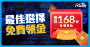 免費送體驗金有什麼好處?帶你無風險探索娛樂城的最佳選擇
